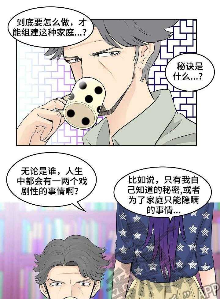 《无良侵占》漫画最新章节第9话 9_妈妈免费下拉式在线观看章节第【28】张图片