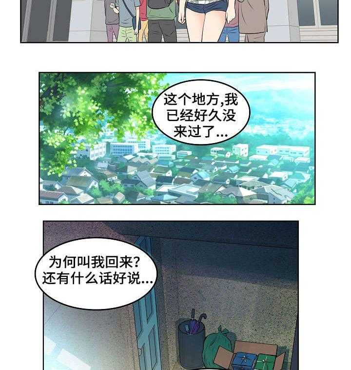 《无良侵占》漫画最新章节第9话 9_妈妈免费下拉式在线观看章节第【5】张图片