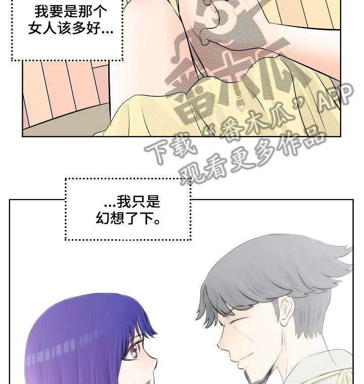 《无良侵占》漫画最新章节第9话 9_妈妈免费下拉式在线观看章节第【8】张图片