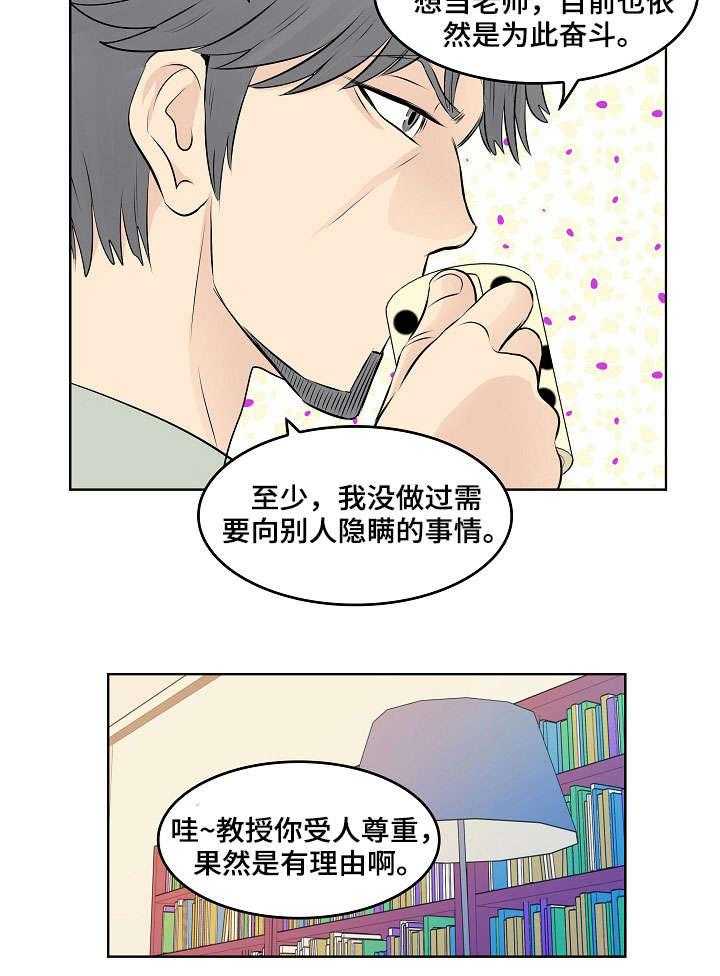 《无良侵占》漫画最新章节第9话 9_妈妈免费下拉式在线观看章节第【26】张图片