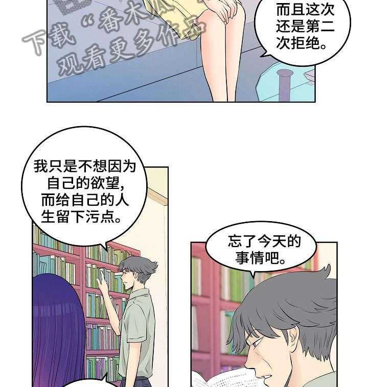 《无良侵占》漫画最新章节第9话 9_妈妈免费下拉式在线观看章节第【16】张图片