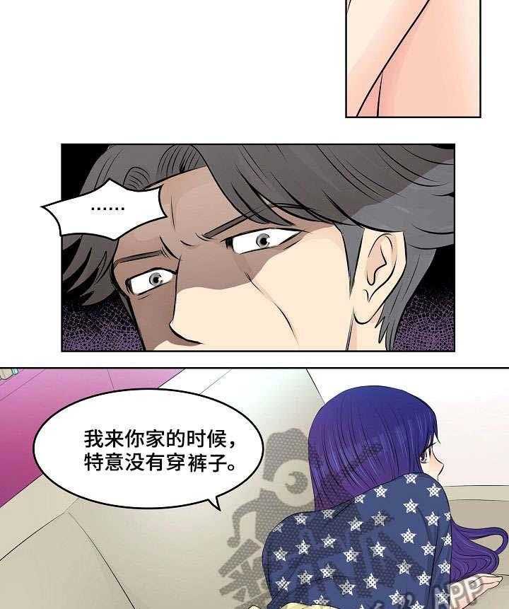 《无良侵占》漫画最新章节第9话 9_妈妈免费下拉式在线观看章节第【22】张图片