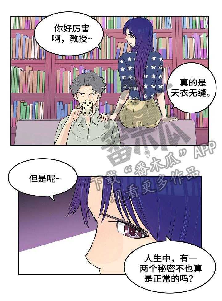 《无良侵占》漫画最新章节第9话 9_妈妈免费下拉式在线观看章节第【25】张图片