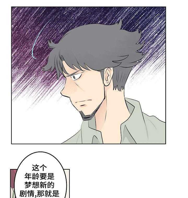 《无良侵占》漫画最新章节第9话 9_妈妈免费下拉式在线观看章节第【20】张图片