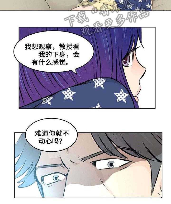 《无良侵占》漫画最新章节第9话 9_妈妈免费下拉式在线观看章节第【21】张图片