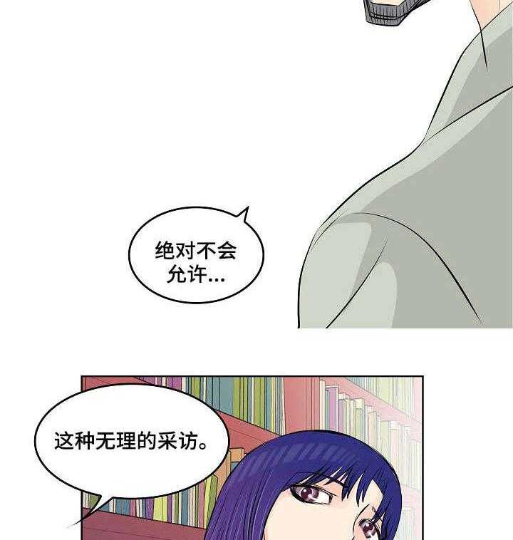 《无良侵占》漫画最新章节第9话 9_妈妈免费下拉式在线观看章节第【18】张图片