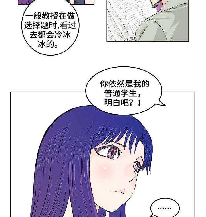 《无良侵占》漫画最新章节第9话 9_妈妈免费下拉式在线观看章节第【15】张图片