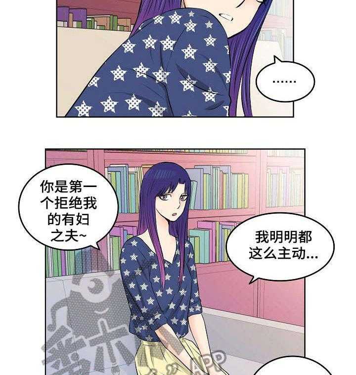 《无良侵占》漫画最新章节第9话 9_妈妈免费下拉式在线观看章节第【17】张图片