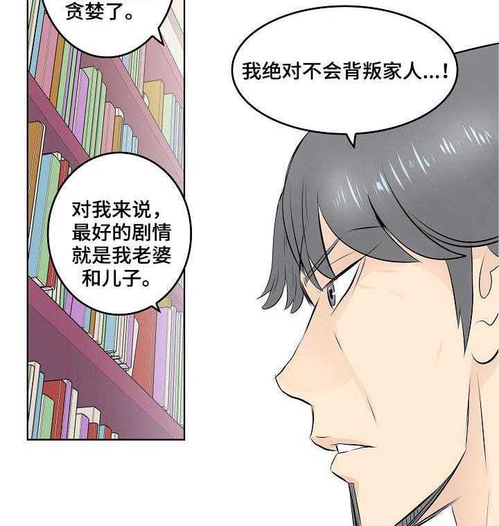 《无良侵占》漫画最新章节第9话 9_妈妈免费下拉式在线观看章节第【19】张图片