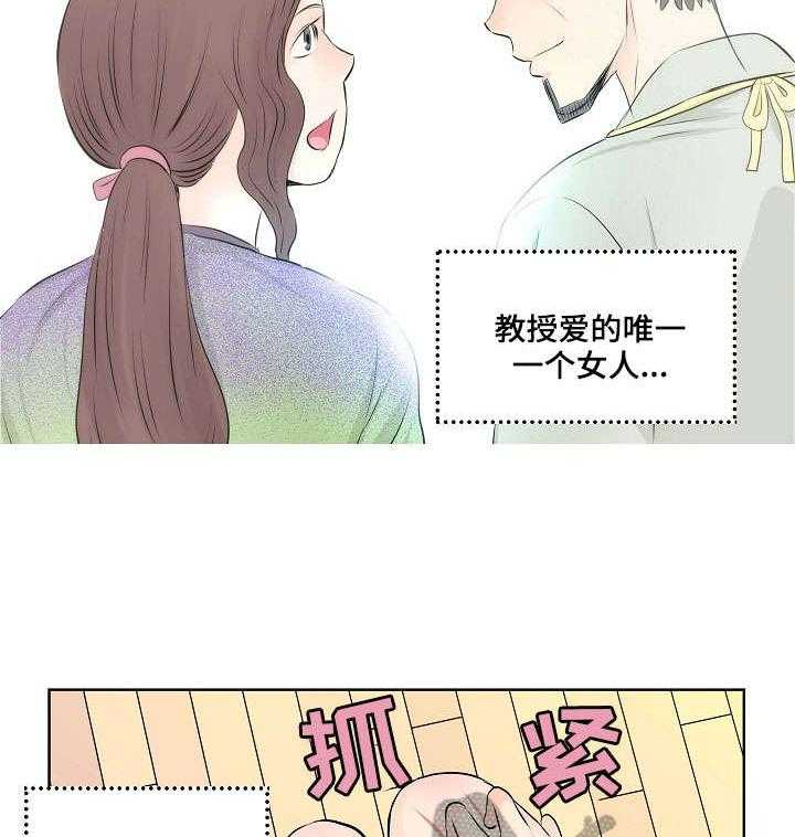 《无良侵占》漫画最新章节第9话 9_妈妈免费下拉式在线观看章节第【9】张图片