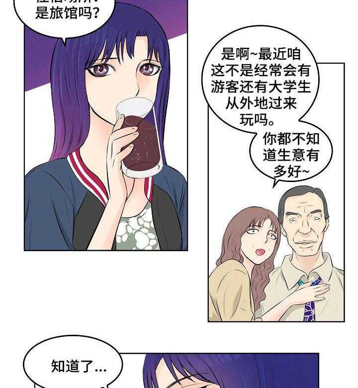 《无良侵占》漫画最新章节第10话 10_继父免费下拉式在线观看章节第【15】张图片