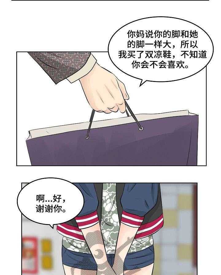 《无良侵占》漫画最新章节第10话 10_继父免费下拉式在线观看章节第【19】张图片