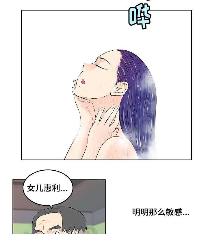 《无良侵占》漫画最新章节第11话 11_勾引免费下拉式在线观看章节第【15】张图片