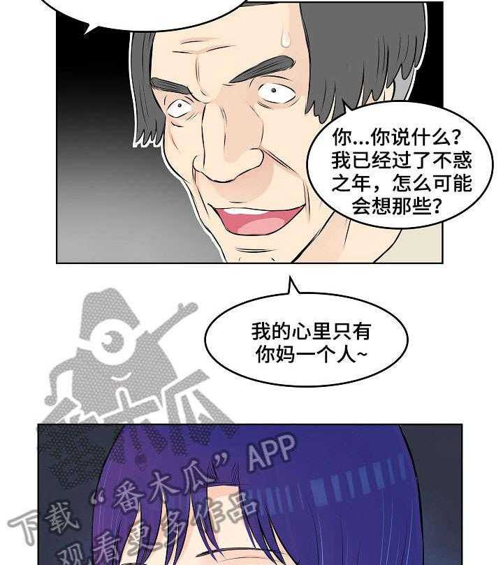 《无良侵占》漫画最新章节第11话 11_勾引免费下拉式在线观看章节第【6】张图片