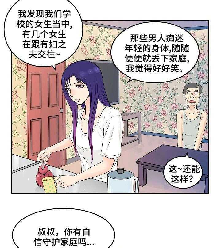 《无良侵占》漫画最新章节第11话 11_勾引免费下拉式在线观看章节第【7】张图片