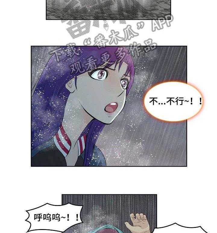 《无良侵占》漫画最新章节第13话 13_落水免费下拉式在线观看章节第【3】张图片