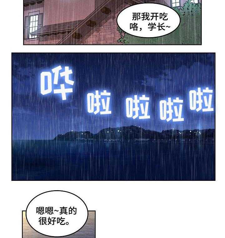 《无良侵占》漫画最新章节第15话 15_晚餐免费下拉式在线观看章节第【2】张图片