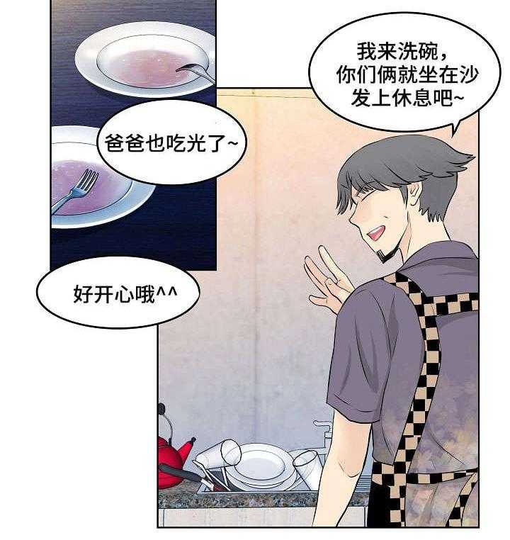 《无良侵占》漫画最新章节第15话 15_晚餐免费下拉式在线观看章节第【1】张图片