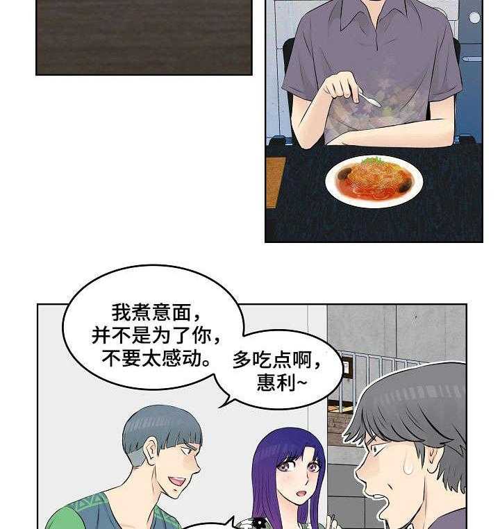 《无良侵占》漫画最新章节第15话 15_晚餐免费下拉式在线观看章节第【5】张图片