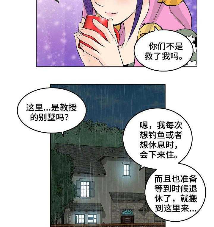 《无良侵占》漫画最新章节第15话 15_晚餐免费下拉式在线观看章节第【15】张图片