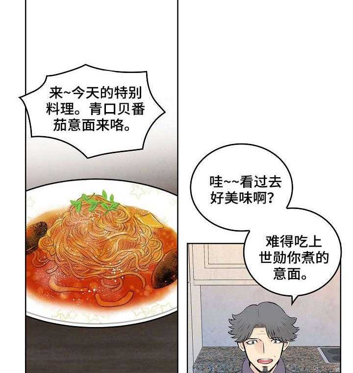 《无良侵占》漫画最新章节第15话 15_晚餐免费下拉式在线观看章节第【6】张图片