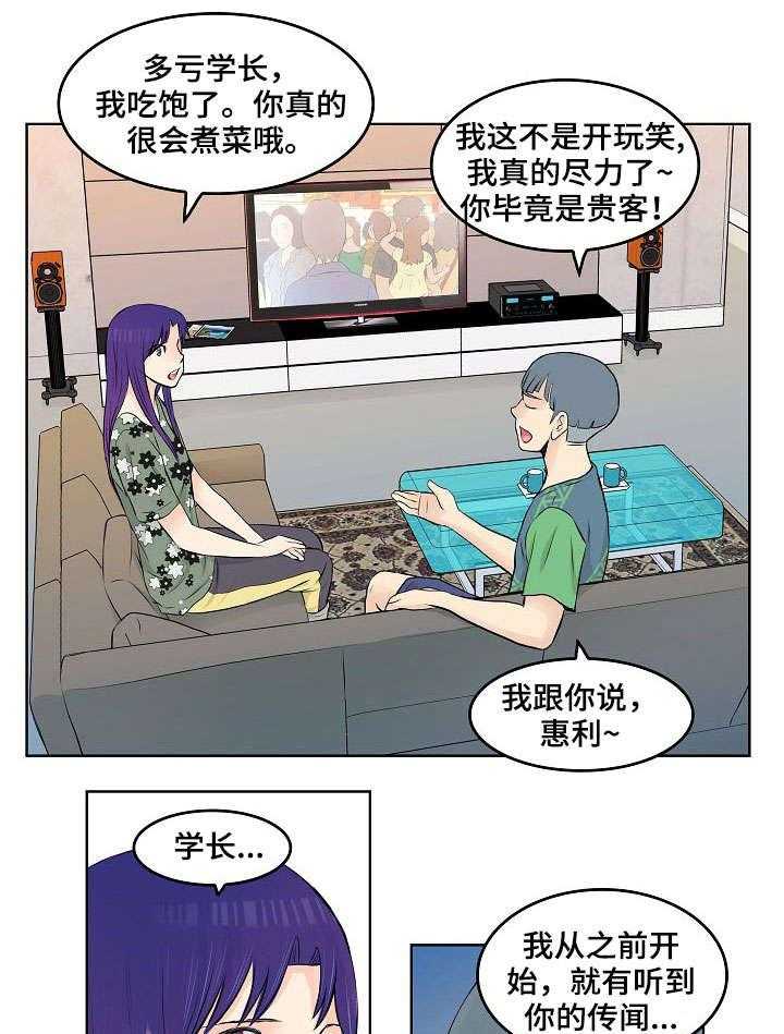 《无良侵占》漫画最新章节第16话 16_停电免费下拉式在线观看章节第【24】张图片