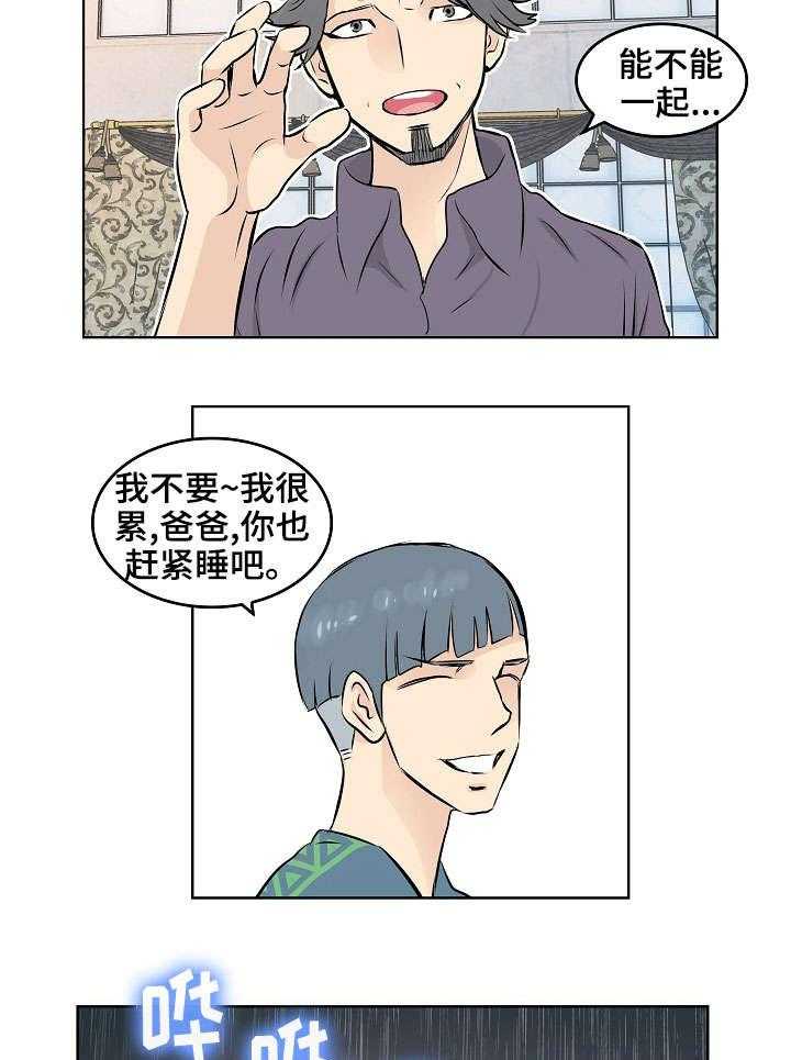 《无良侵占》漫画最新章节第17话 17_暗示免费下拉式在线观看章节第【9】张图片