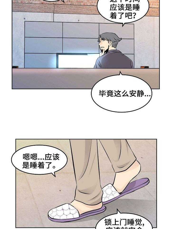 《无良侵占》漫画最新章节第17话 17_暗示免费下拉式在线观看章节第【5】张图片