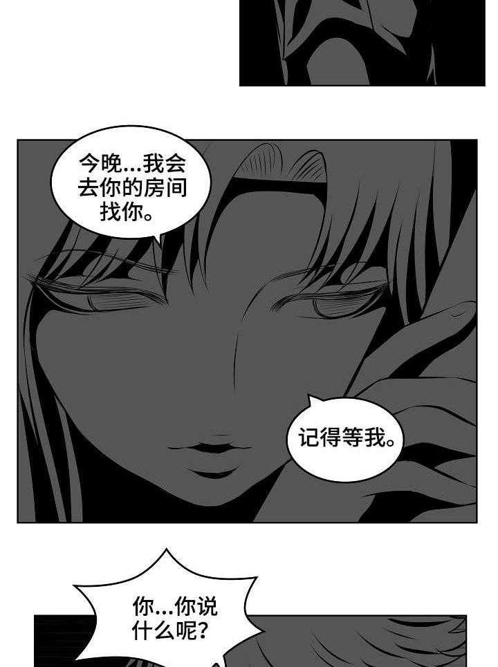 《无良侵占》漫画最新章节第17话 17_暗示免费下拉式在线观看章节第【16】张图片