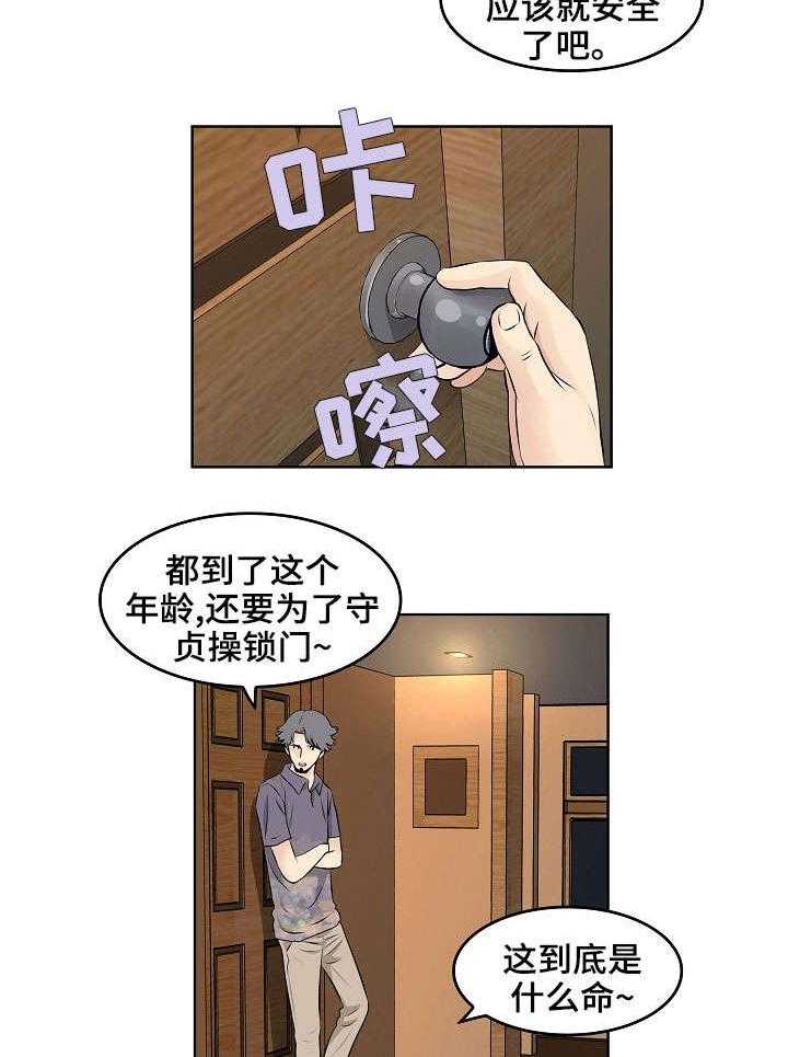 《无良侵占》漫画最新章节第17话 17_暗示免费下拉式在线观看章节第【4】张图片