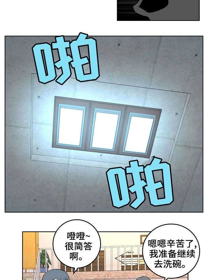 《无良侵占》漫画最新章节第17话 17_暗示免费下拉式在线观看章节第【14】张图片