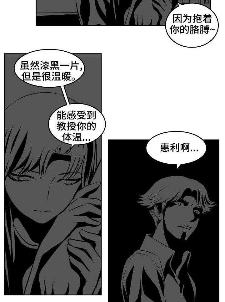 《无良侵占》漫画最新章节第17话 17_暗示免费下拉式在线观看章节第【17】张图片