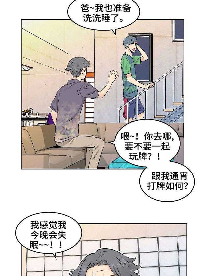 《无良侵占》漫画最新章节第17话 17_暗示免费下拉式在线观看章节第【10】张图片