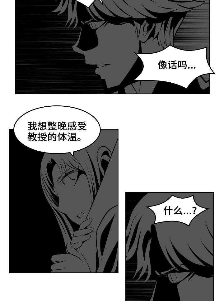 《无良侵占》漫画最新章节第17话 17_暗示免费下拉式在线观看章节第【15】张图片