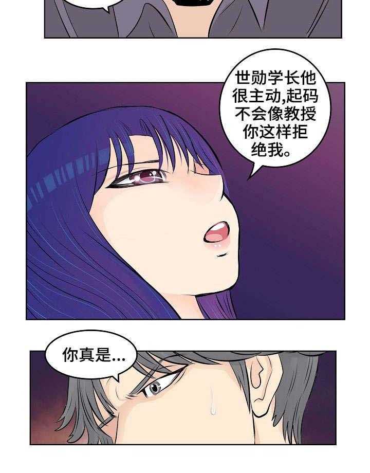 《无良侵占》漫画最新章节第18话 18_回忆免费下拉式在线观看章节第【8】张图片