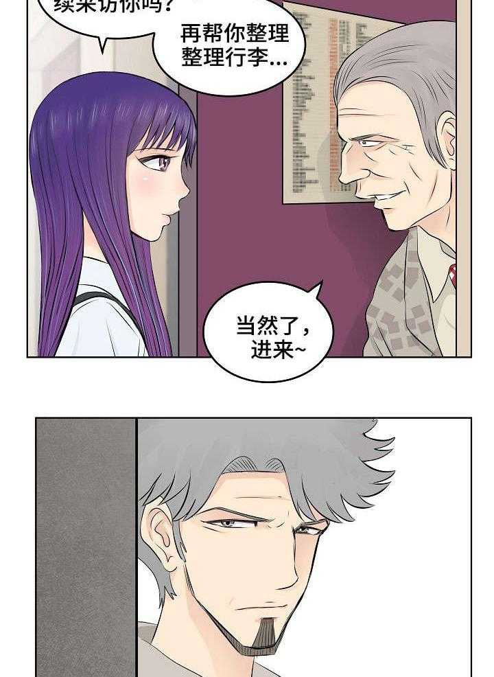 《无良侵占》漫画最新章节第18话 18_回忆免费下拉式在线观看章节第【17】张图片