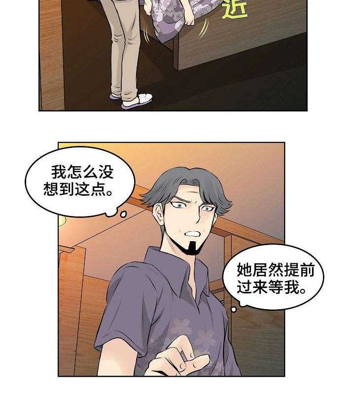 《无良侵占》漫画最新章节第18话 18_回忆免费下拉式在线观看章节第【32】张图片