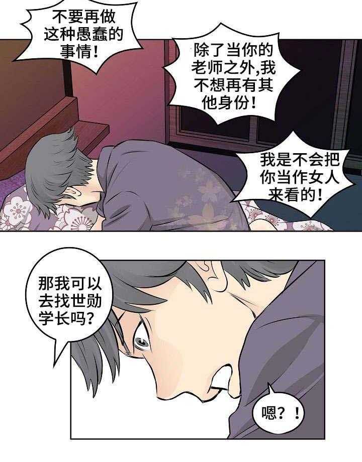 《无良侵占》漫画最新章节第18话 18_回忆免费下拉式在线观看章节第【10】张图片