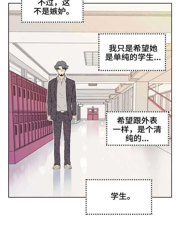 《无良侵占》漫画最新章节第18话 18_回忆免费下拉式在线观看章节第【15】张图片