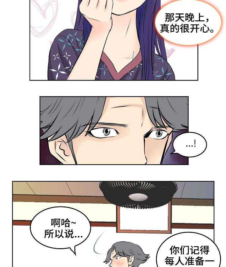 《无良侵占》漫画最新章节第18话 18_回忆免费下拉式在线观看章节第【2】张图片