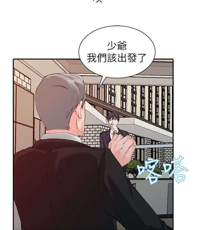 《下放》漫画最新章节第1话 1_威胁免费下拉式在线观看章节第【15】张图片