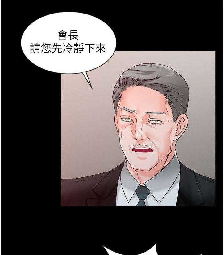 《下放》漫画最新章节第2话 2_流放免费下拉式在线观看章节第【20】张图片