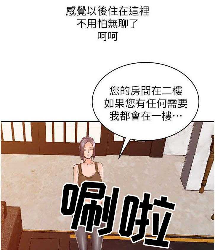 《下放》漫画最新章节第2话 2_流放免费下拉式在线观看章节第【9】张图片