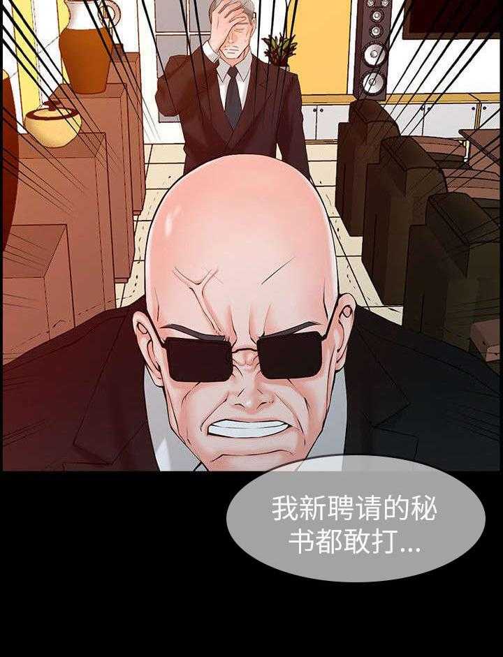 《下放》漫画最新章节第2话 2_流放免费下拉式在线观看章节第【21】张图片