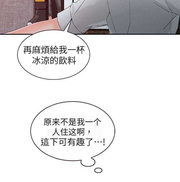 《下放》漫画最新章节第2话 2_流放免费下拉式在线观看章节第【6】张图片