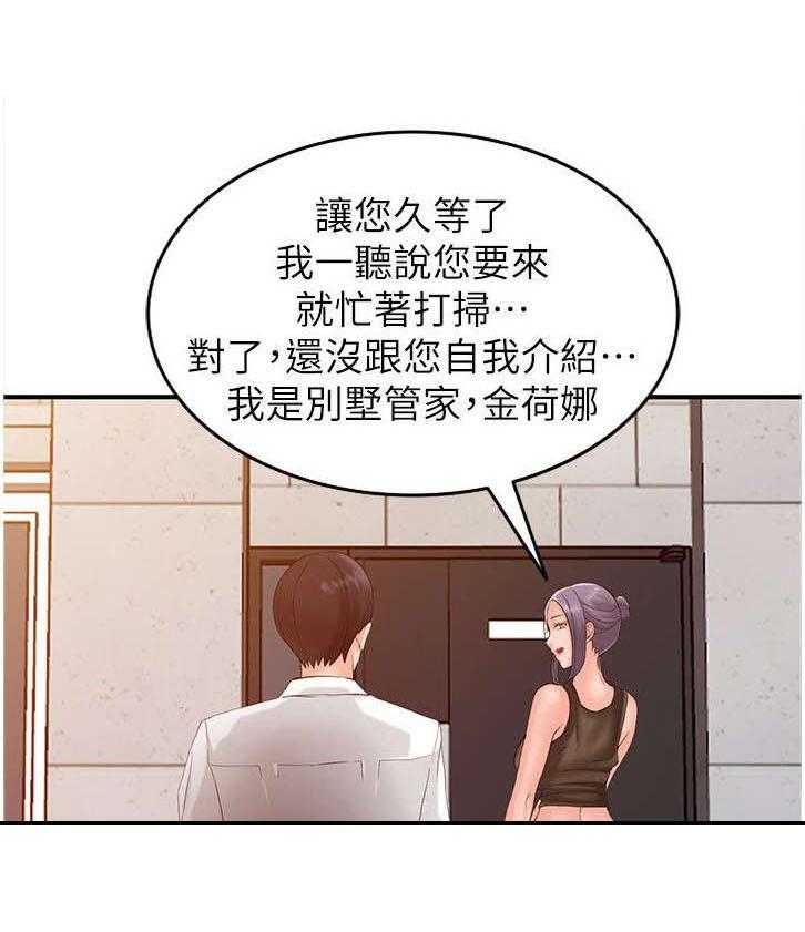 《下放》漫画最新章节第2话 2_流放免费下拉式在线观看章节第【10】张图片