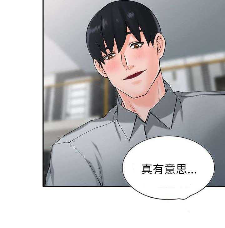 《下放》漫画最新章节第3话 3_威胁免费下拉式在线观看章节第【4】张图片