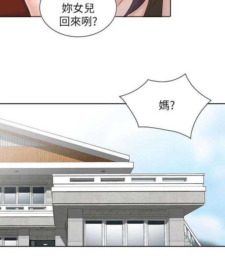 《下放》漫画最新章节第3话 3_威胁免费下拉式在线观看章节第【6】张图片