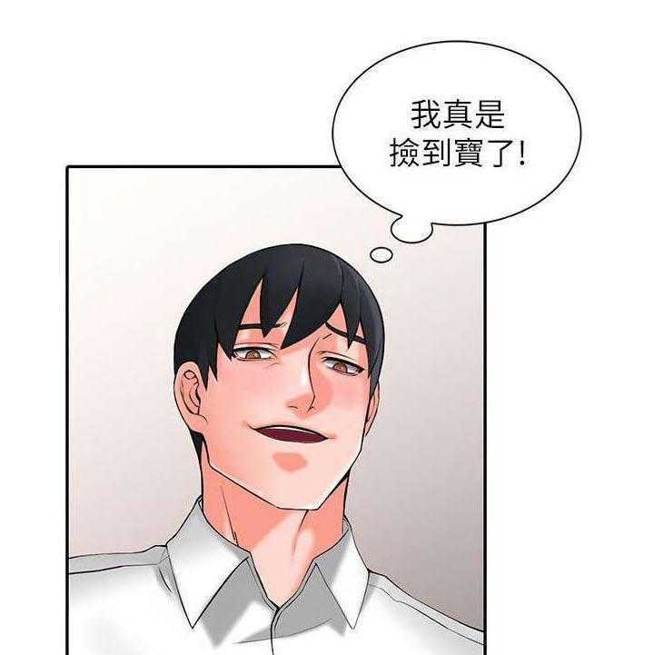 《下放》漫画最新章节第3话 3_威胁免费下拉式在线观看章节第【3】张图片