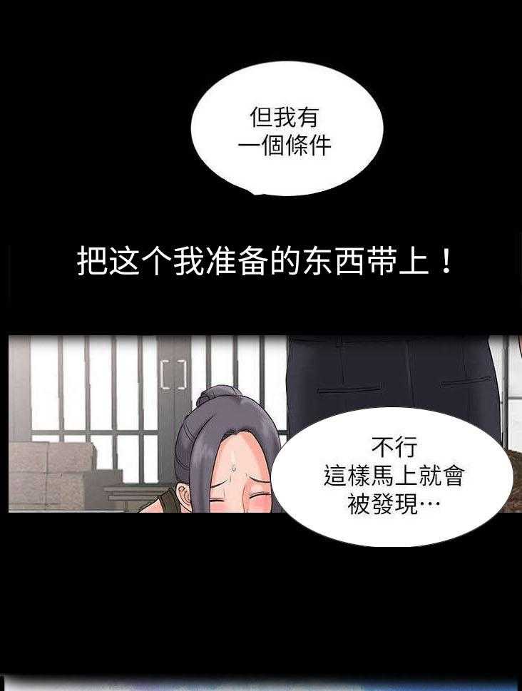 《下放》漫画最新章节第5话 5_要求免费下拉式在线观看章节第【4】张图片